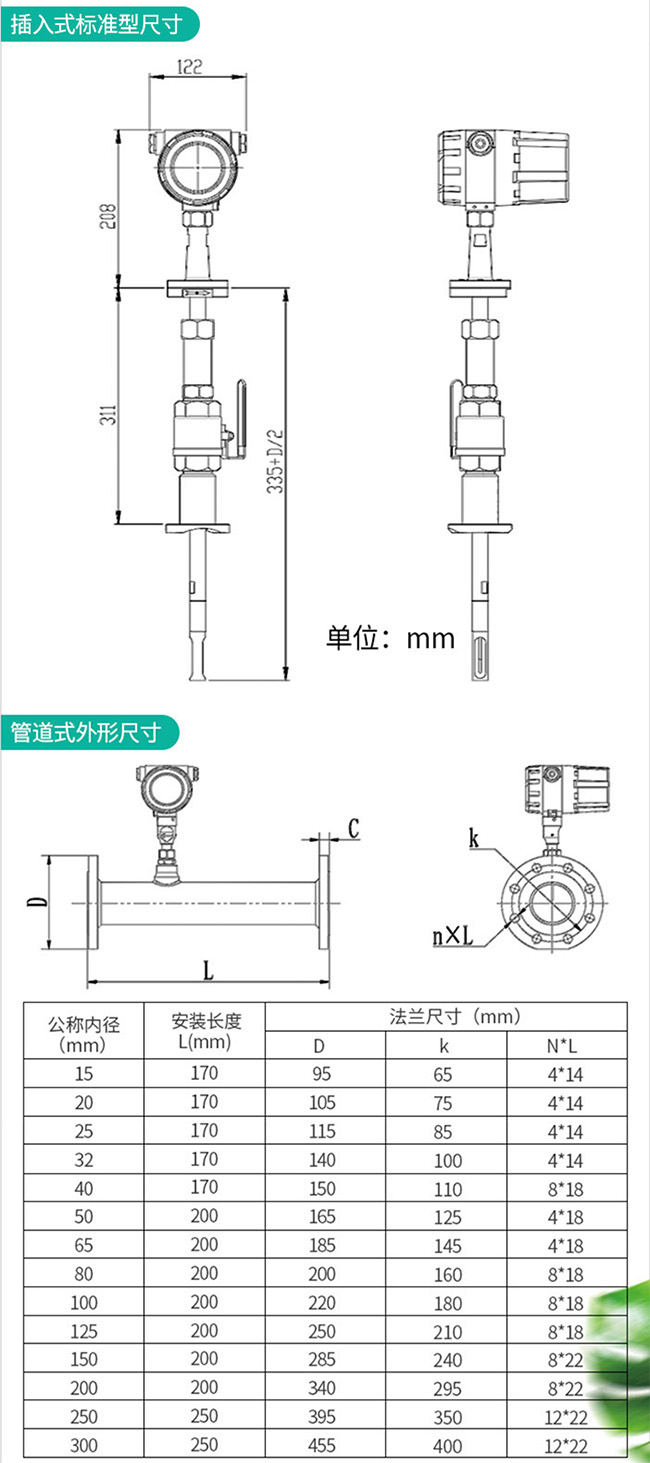 天燃氣流量計外形結構尺寸圖