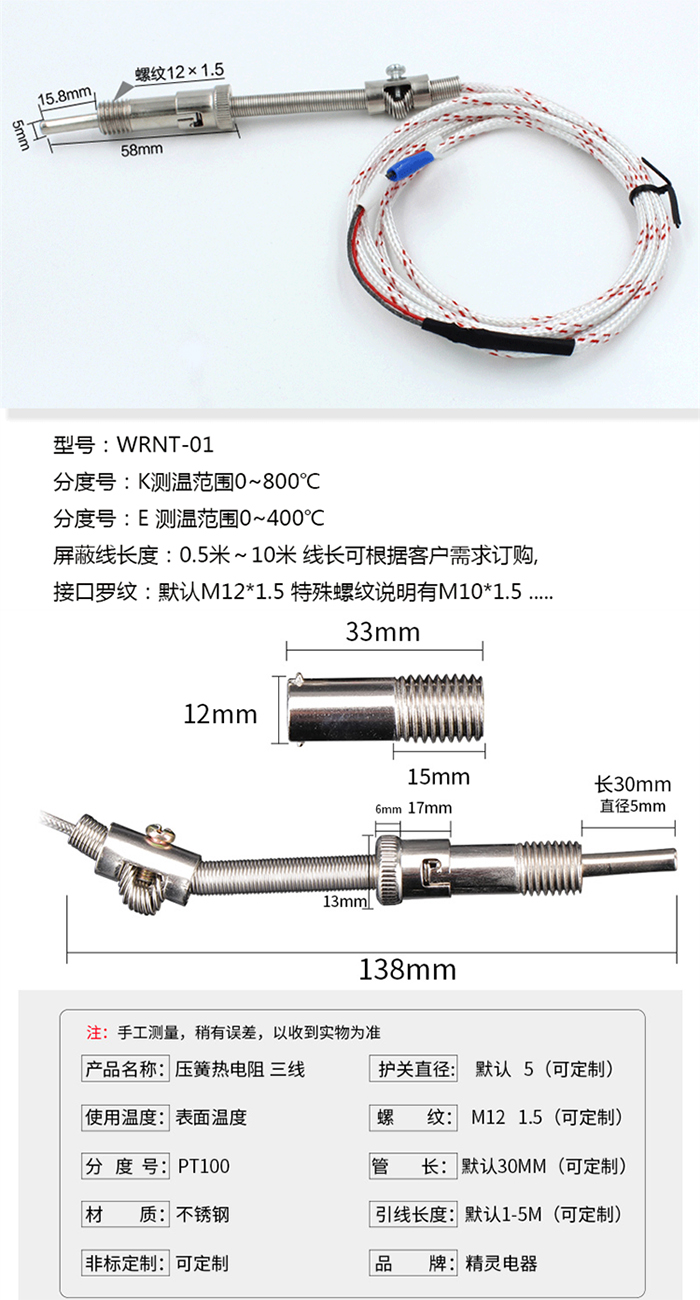 e型熱電偶結(jié)構(gòu)圖