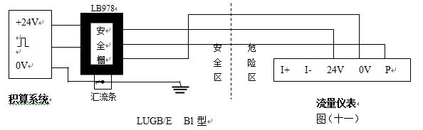 防爆電池供電渦街流量計三線制脈沖輸出型接線圖